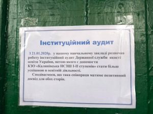 Первый рабочий институционный аудит в Украине состоялся в Днепропетровской области Первый рабочий институционный аудит в Украине состоялся в Днепропетровской области