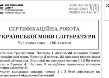 ЗНО з української мови - новий формат - OsvitaIN