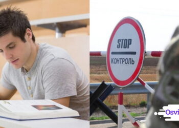 Украинским студентам университетов запрещён выезд - OsvitaIN